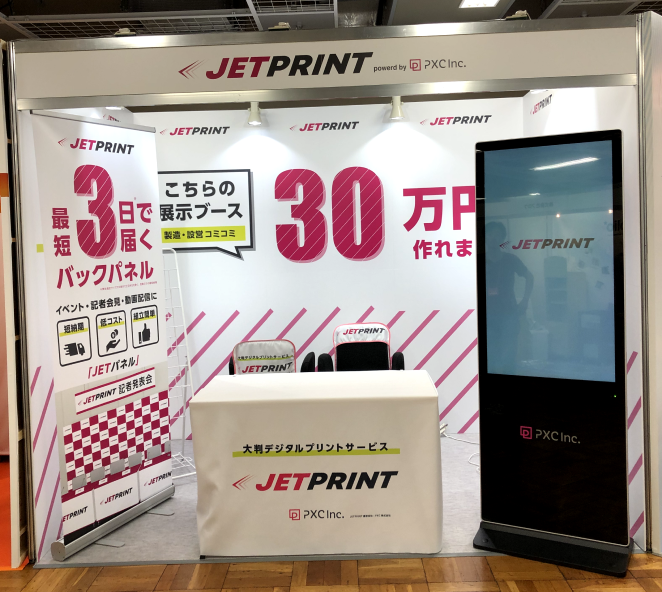 JETPRINT