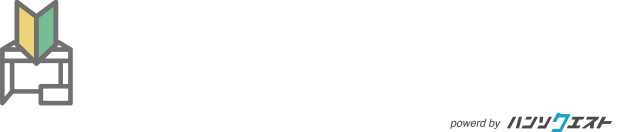 はじめての展示会 powerd by ハンソクエスト