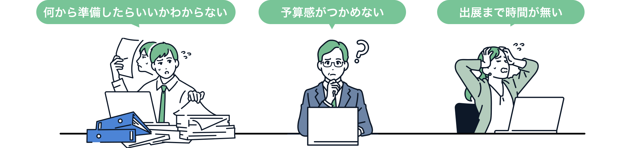 こんなお悩みありませんか？
