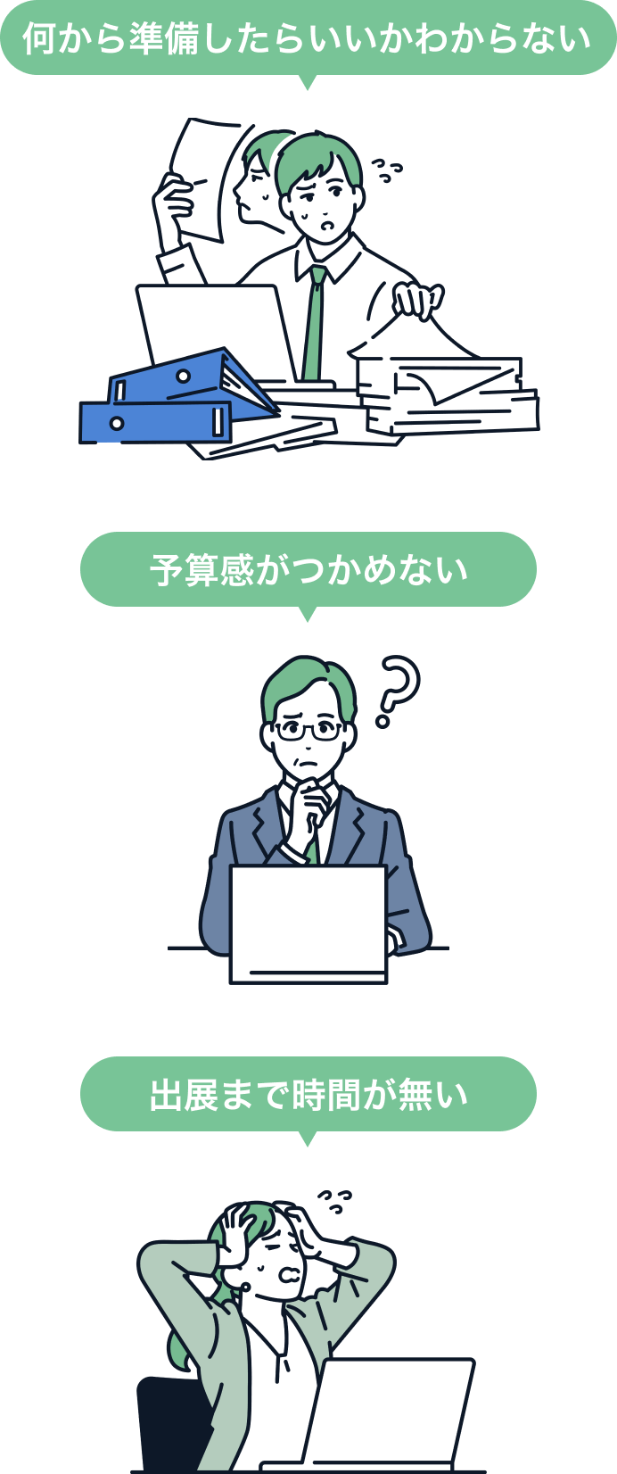 こんなお悩みありませんか？