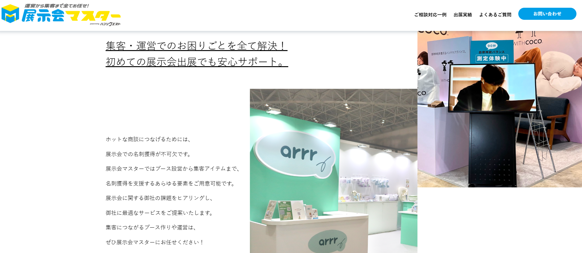 展示会受付の基本業務と好印象を与える6つのポイント｜身につけておき 