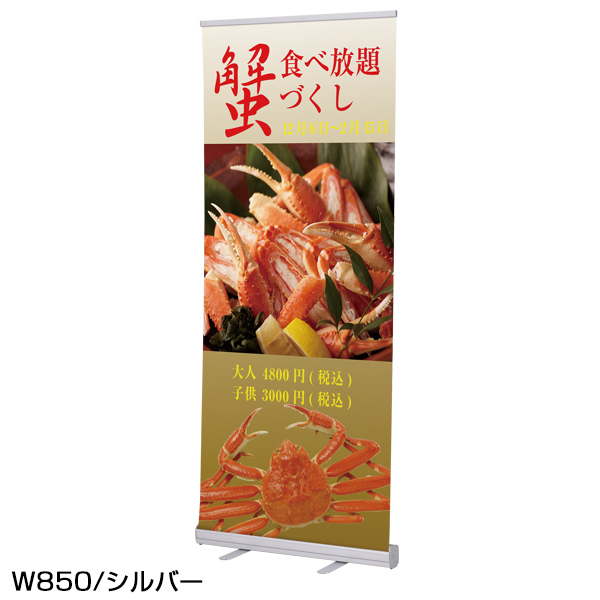 バナースタンドの詳細を見てみる