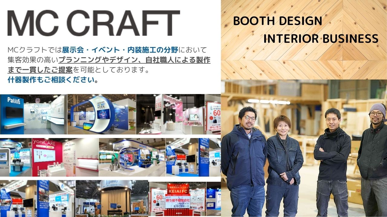 株式会社MCクラフト