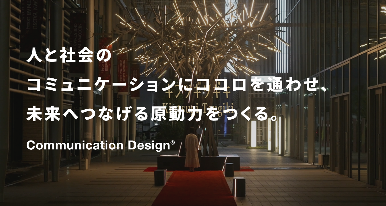 株式会社 博展
