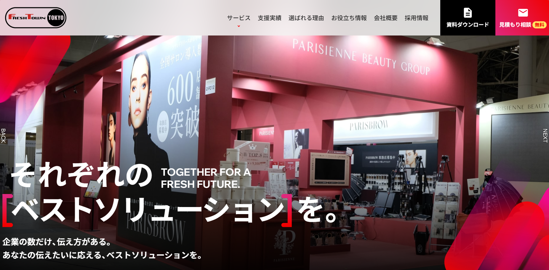 株式会社フレッシュタウン