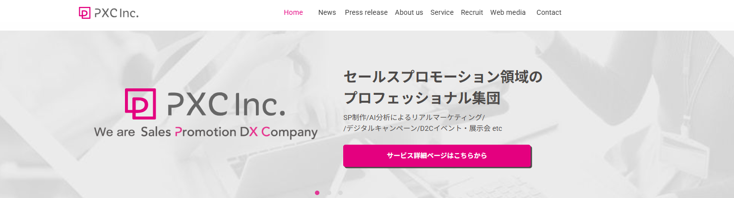 PXC株式会社