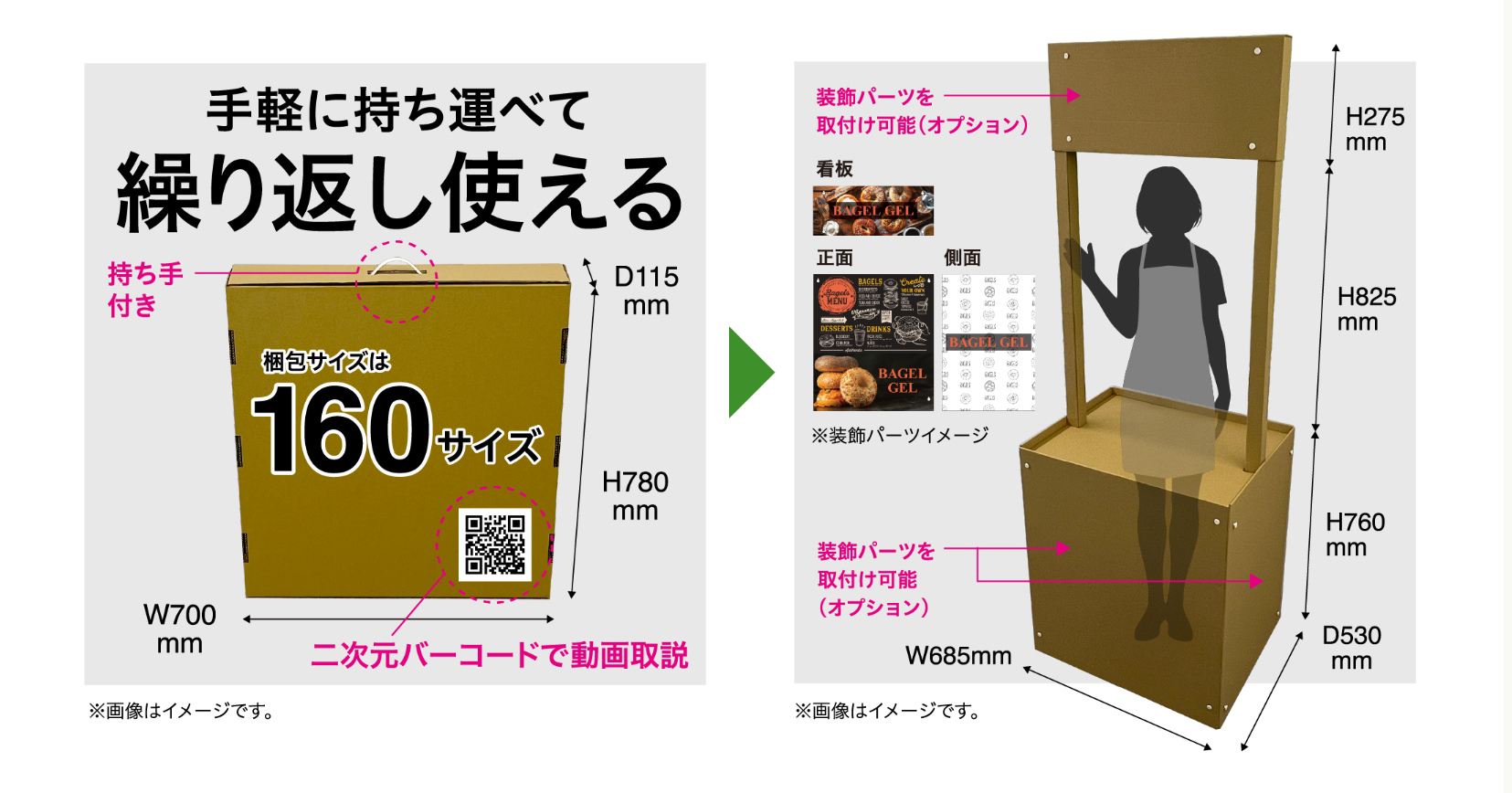 「フレックスショップeco160」