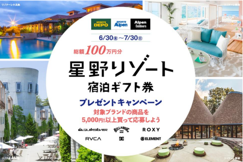 3.海の日×アウトドア応援で関連販売を伸ばす