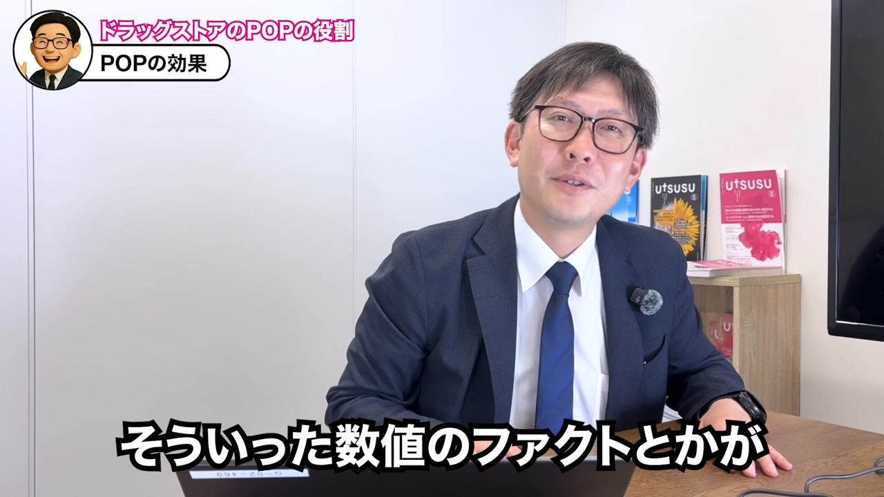 理性と本能に訴えかける「数値」と「感覚」のテクニック