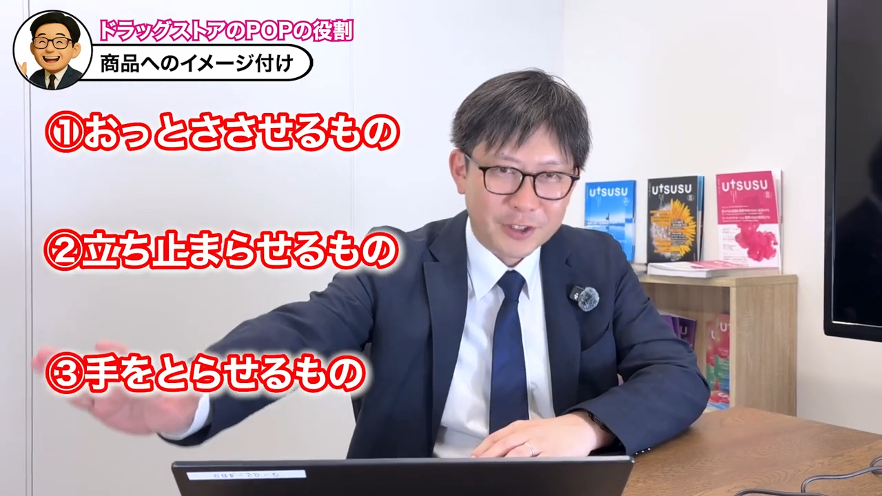 No.1だけではない!イメージ付けで「手に取らせる」設計