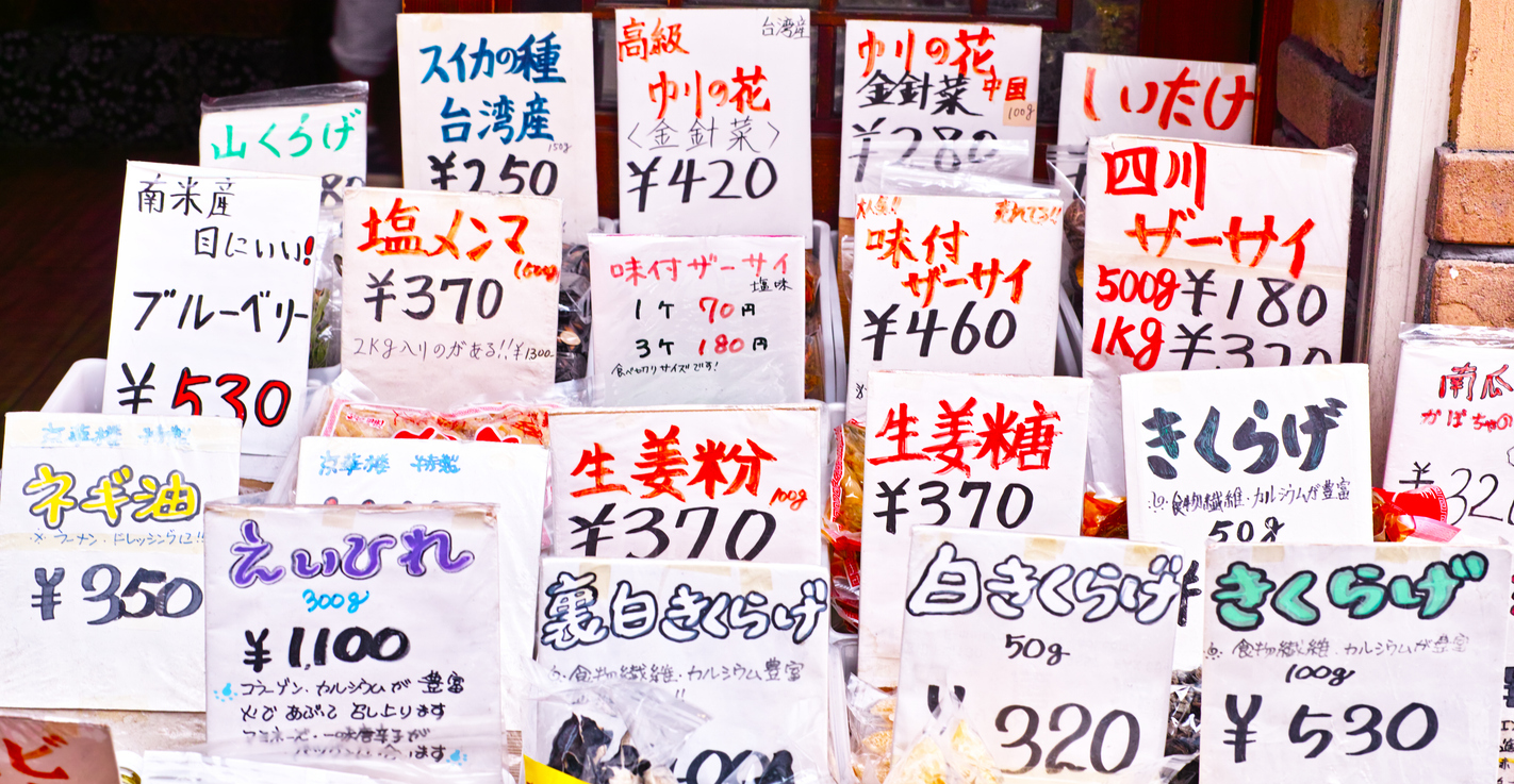 売れる手書きPOPの基本構成