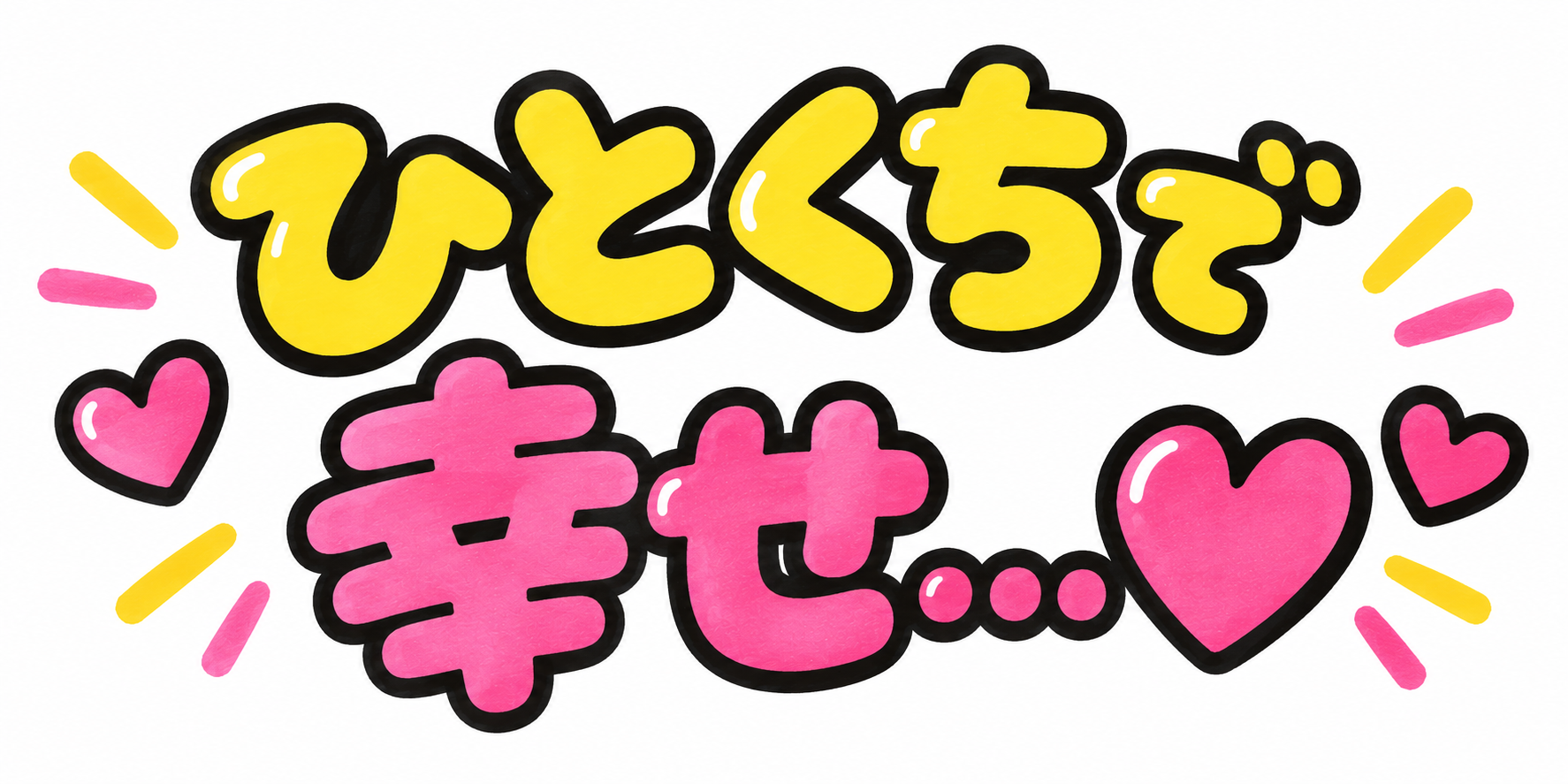 2.ハート
