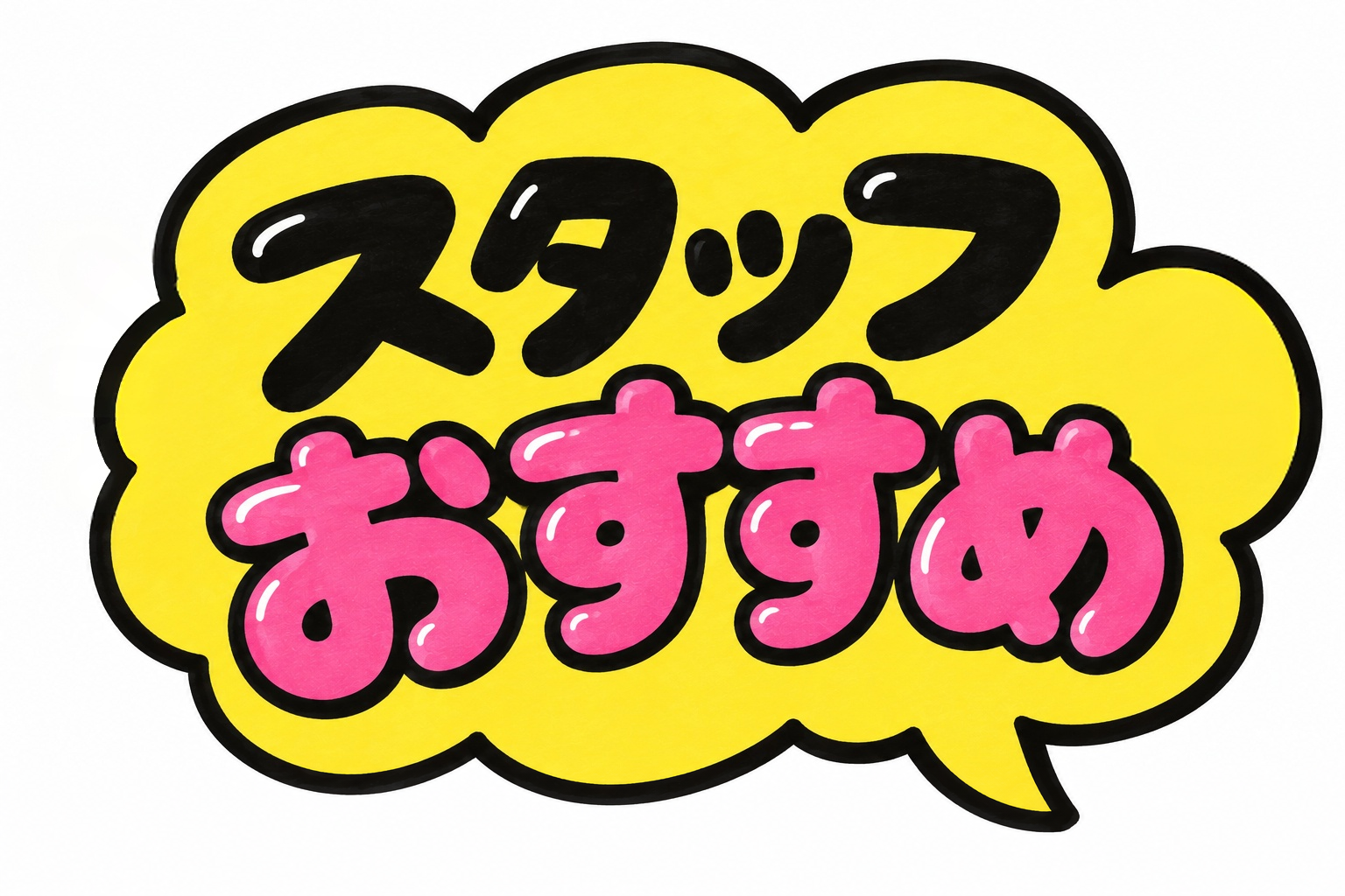 3.吹き出し