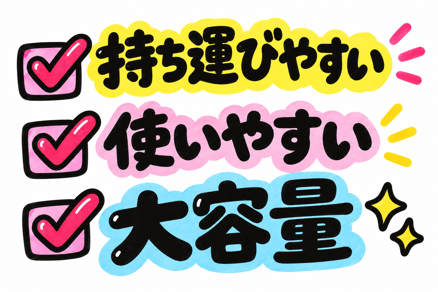 4.チェックマーク