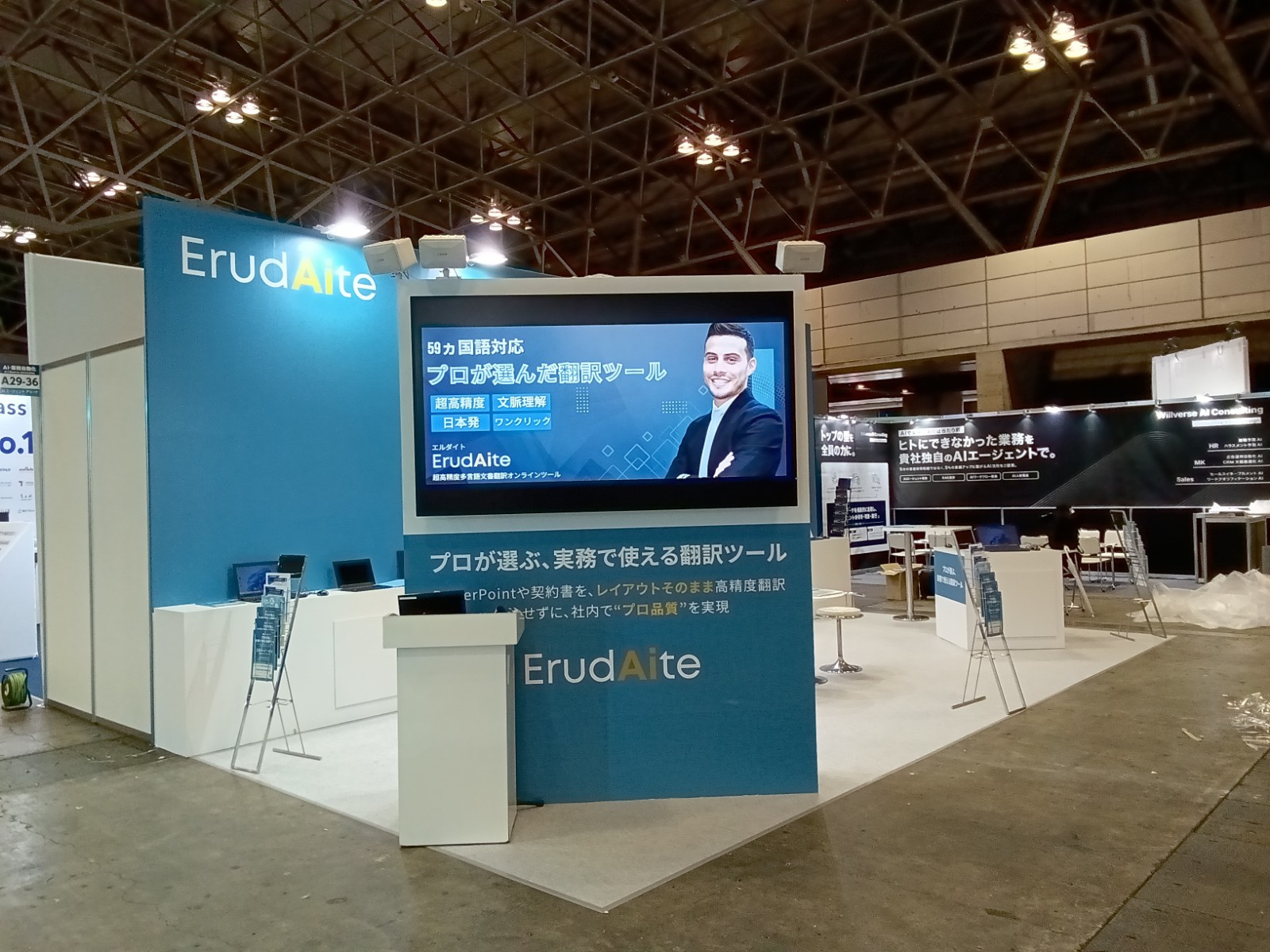 8.80インチの大型モニターで性能を伝えた翻訳ツールの実演ディスプレイ