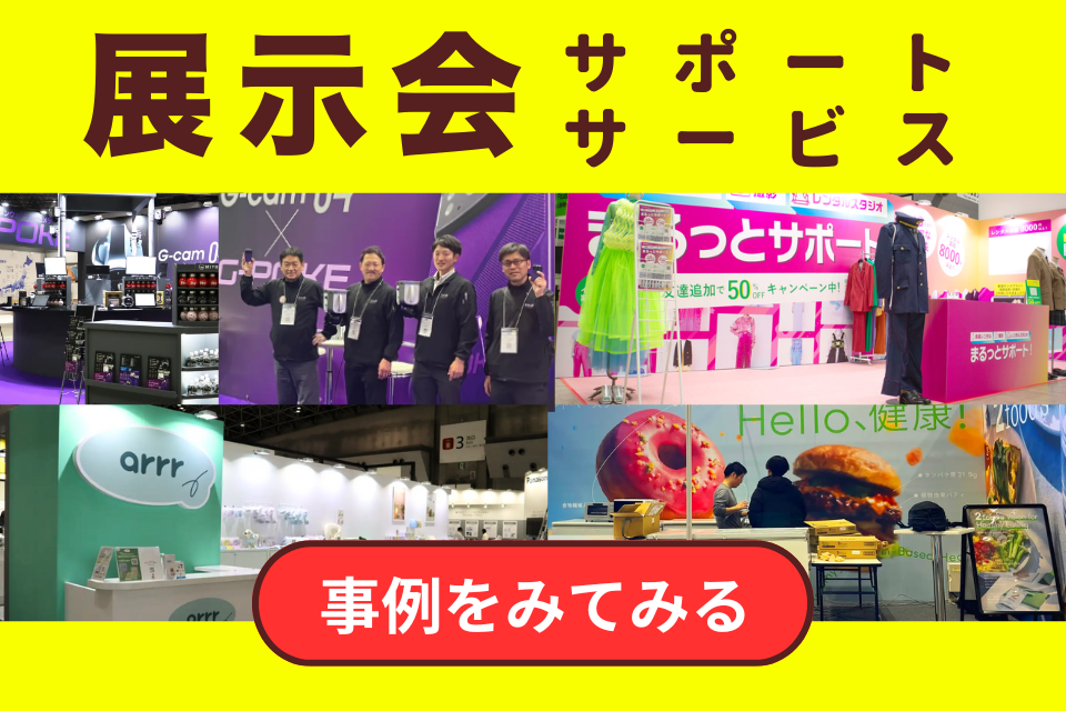 ハンソクエスト事例紹介！